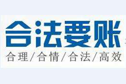 德城讨账公司